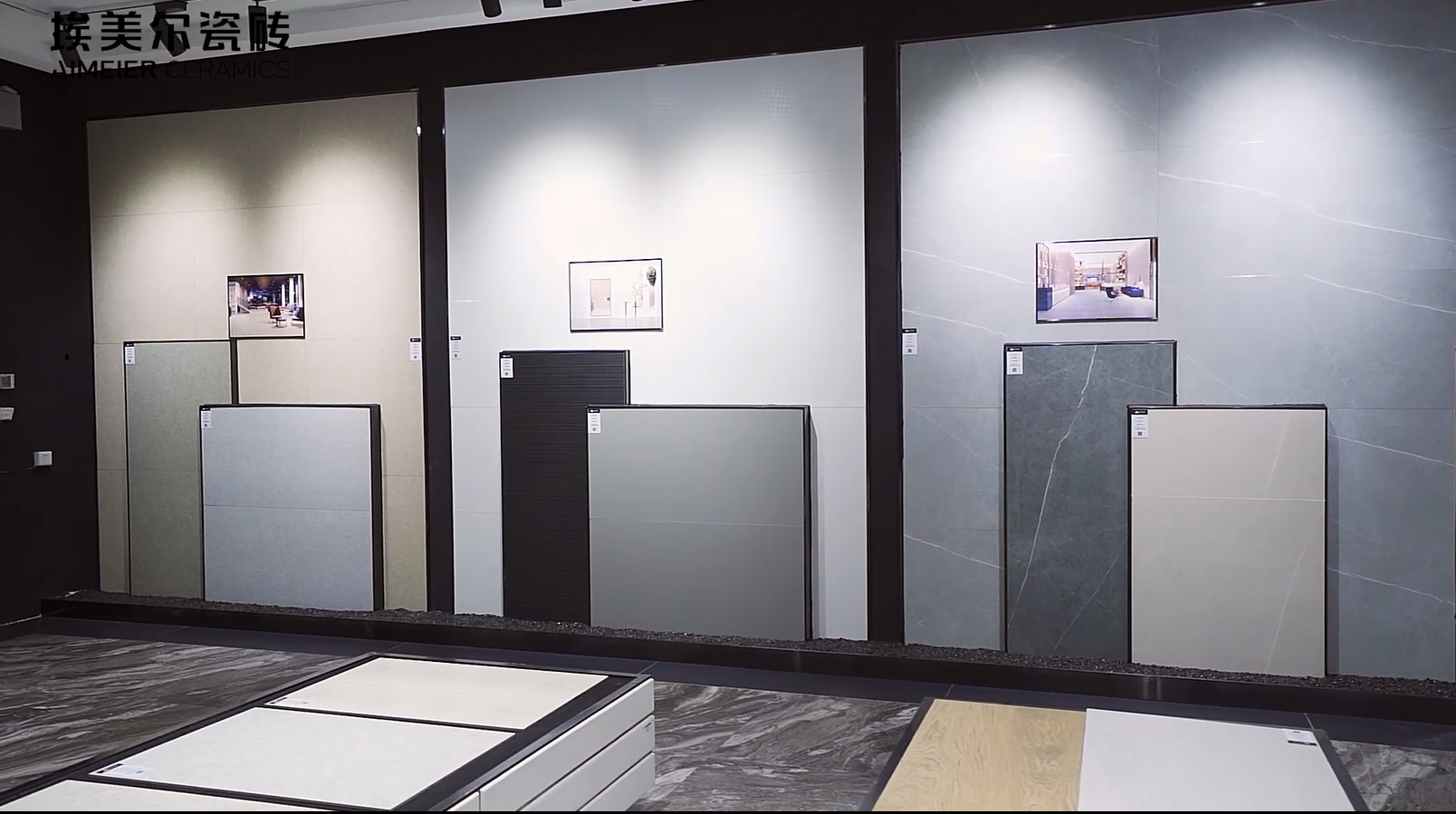 探秘品牌：埃美尔瓷砖展示